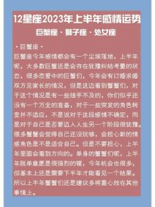 12月23日霜降星座运势：四大运势大揭秘！