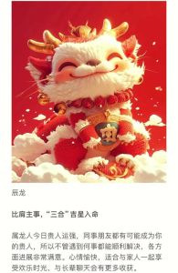 12月23日生肖猴鸡狗运势爆发：爱情甜蜜财运旺！