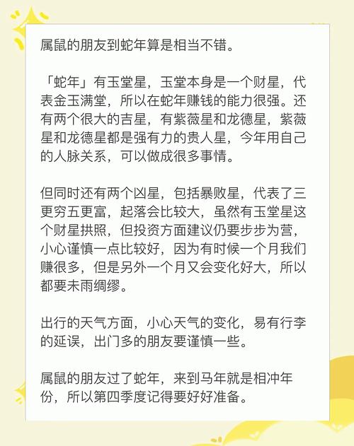 生肖运势揭秘：本周运势详解，抓住机遇，幸福生活！