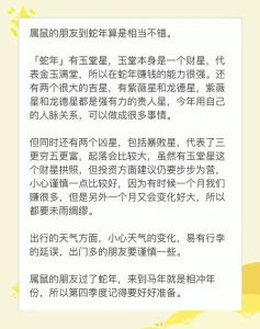 生肖运势揭秘：本周运势详解，抓住机遇，幸福生活！