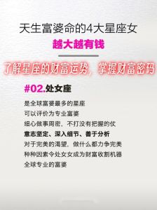 2024年12月24日生肖运势揭秘：财富密码与爱情机遇
