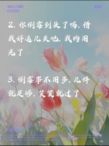 连续倒霉？揭秘背后的玄机与应对策略
