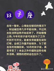 2025年运势大揭秘：四大星座生肖财富爱情事业丰收