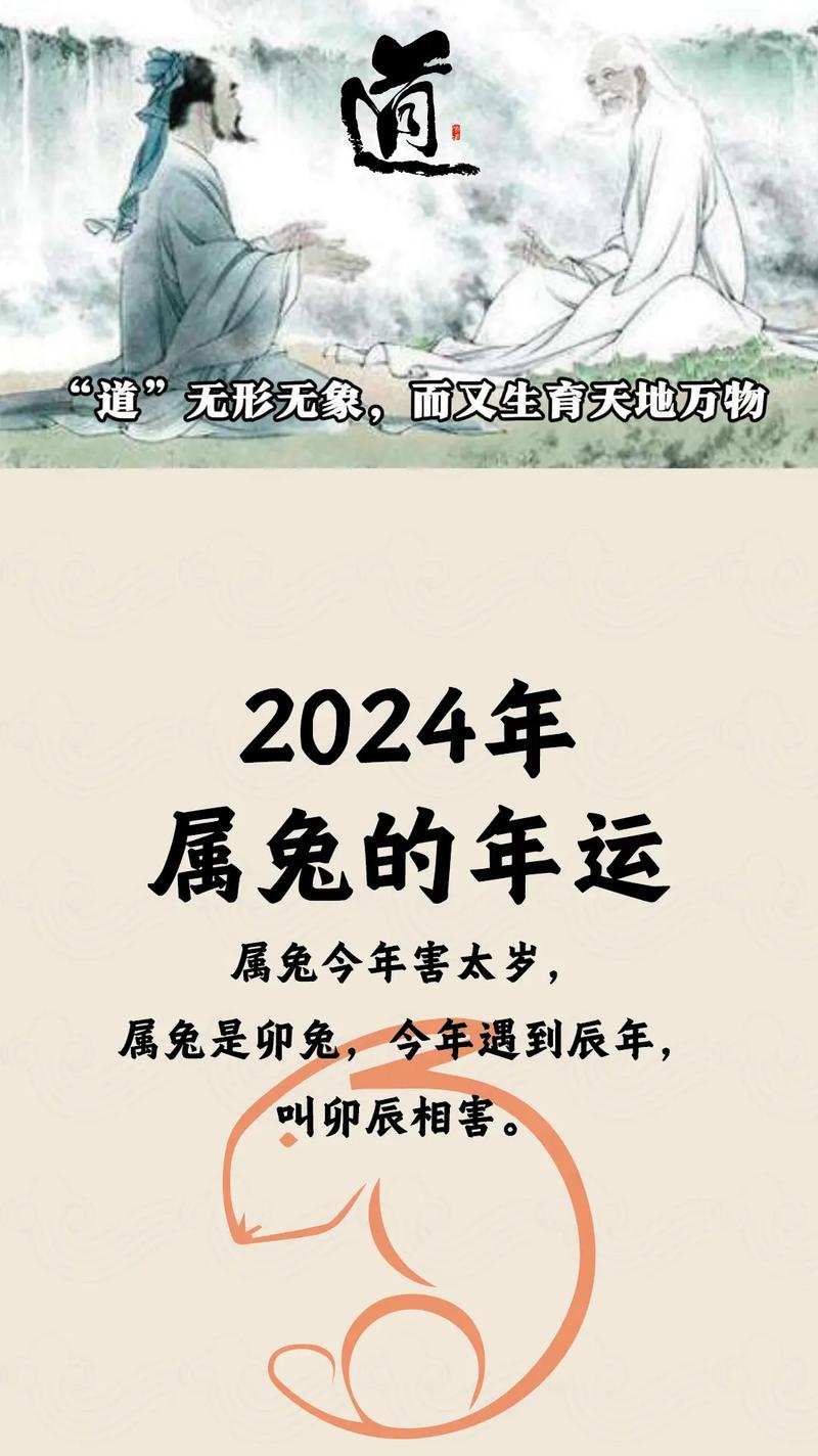 2024年12月24日生肖运势揭秘：虎马兔大吉，猪猴鼠顺吉！