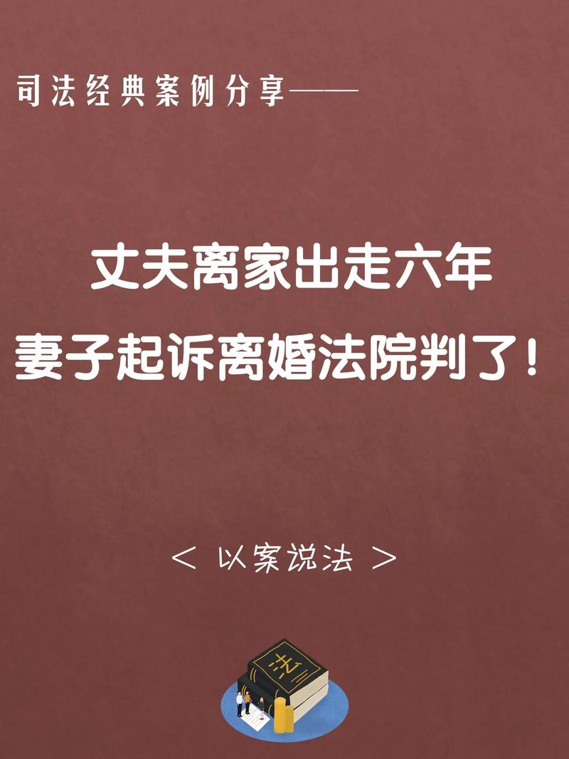 离婚法律实务解析：情感转折与家庭和谐之道