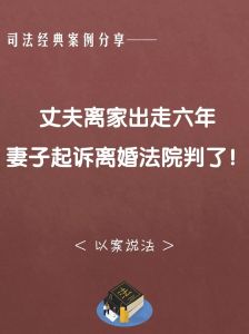 离婚法律实务解析：情感转折与家庭和谐之道