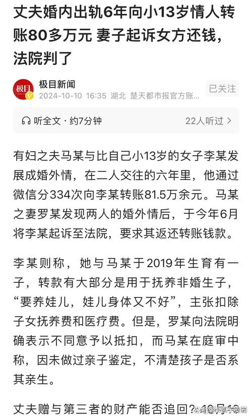 婚外情危机应对：男方心理分析与修复之道