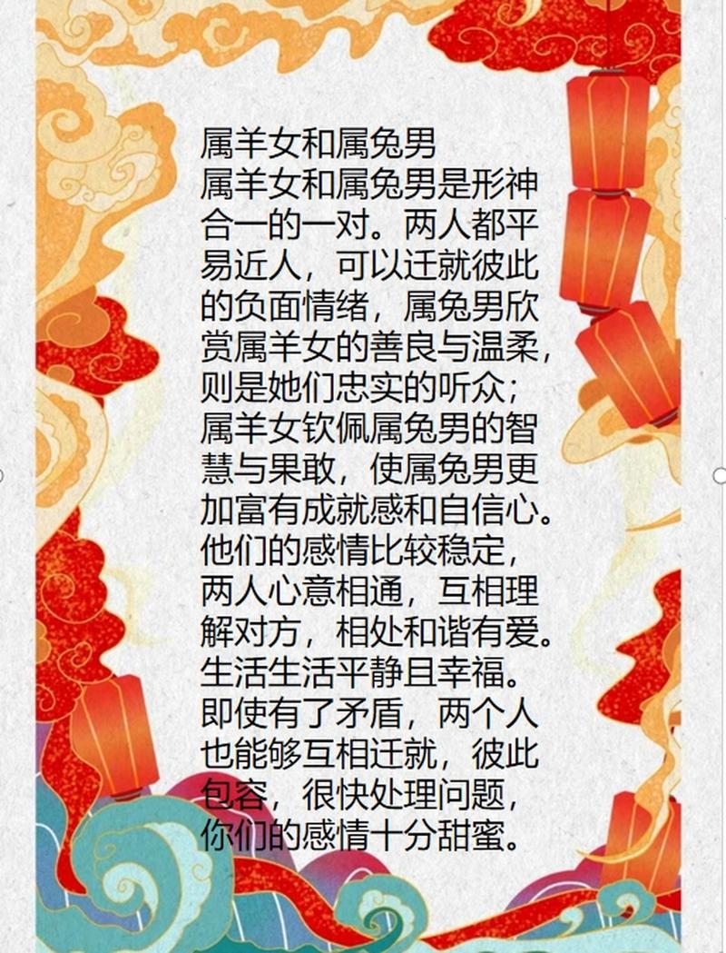 属羊属兔运势旺：财运亨通，事业有成秘诀揭秘！