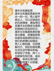 属羊属兔运势旺：财运亨通，事业有成秘诀揭秘！