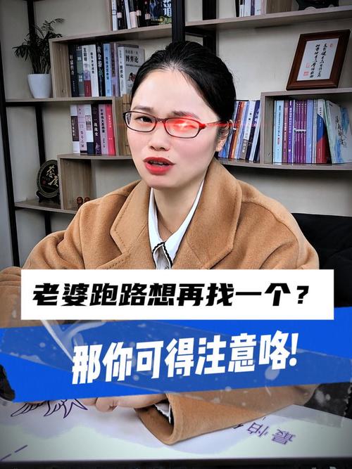妻子失踪？法律与心理应对指南