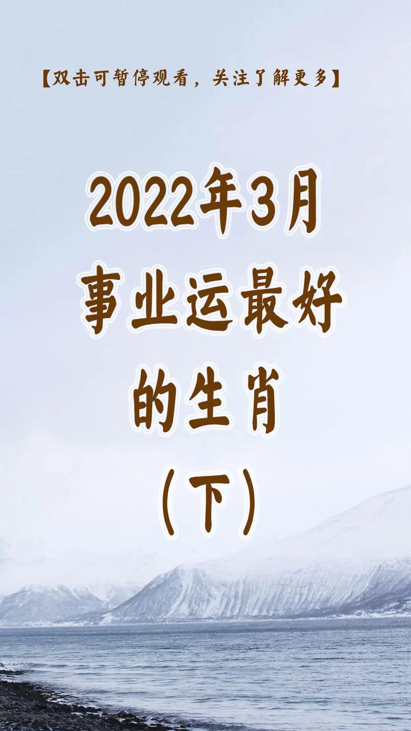 生肖蛇马猴羊运势旺：事业财运双丰收，揭秘幸福密码！