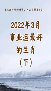 生肖蛇马猴羊运势旺：事业财运双丰收，揭秘幸福密码！