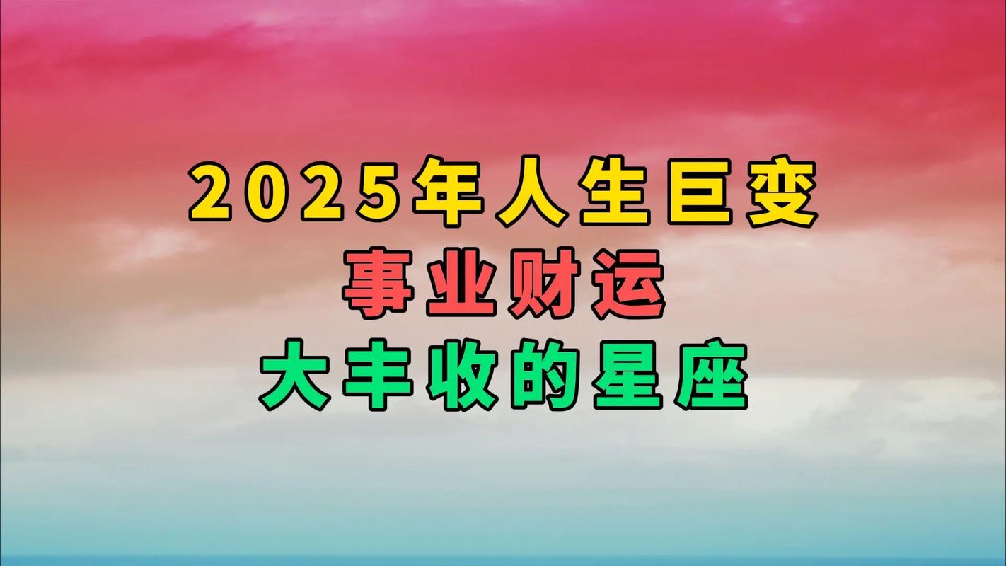 下周生肖运势大爆发：鼠虎龙蛇爱情财运事业丰收！