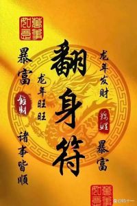2025年生肖运势：鼠牛龙猴大旺，事业财运双丰收！