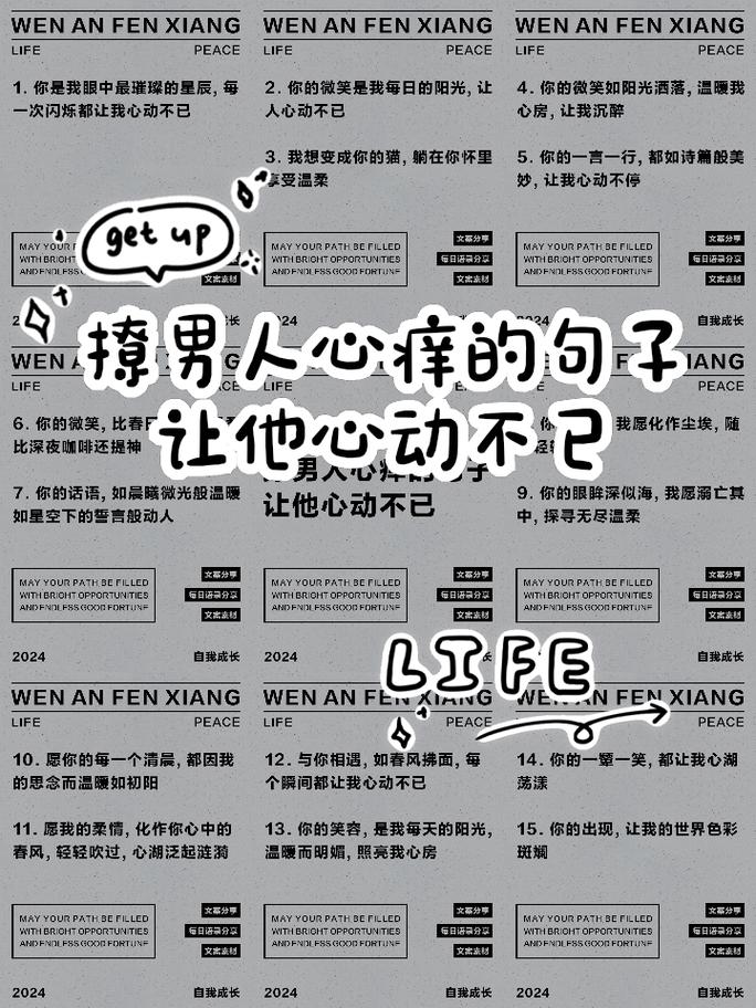话语魔法：如何用话牢牢抓住老公心