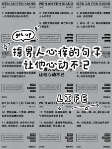 话语魔法：如何用话牢牢抓住老公心