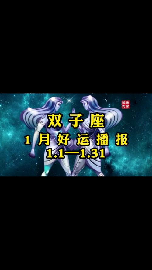 2025：鼠牛双子狮子运势旺，把握机遇创辉煌！