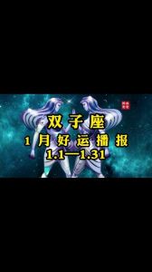 2025：鼠牛双子狮子运势旺，把握机遇创辉煌！
