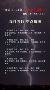 五行穿衣秘籍：揭秘提升运势之道