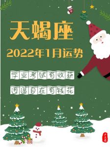 2025年生肖星座好运指南：鼠龙白羊天秤齐迎好运