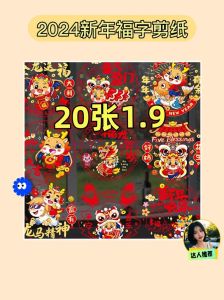 12月生肖好运来袭：虎兔龙猪财运事业双丰收！
