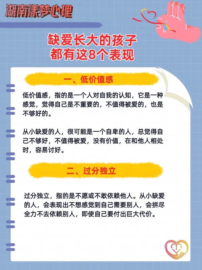 缺爱型抑郁性格揭秘：走出心理困境攻略