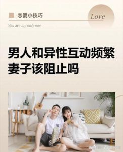 婚姻心理战：如何成为婚姻沙场的智将