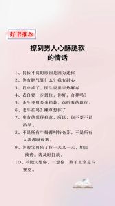 微信恋爱高招：五大技巧让爱在指尖流淌