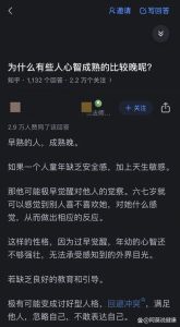 揭秘心智发育迟缓：成因诊断与应对策略