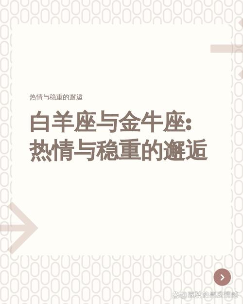 白羊金牛座周运势：挑战与机遇并存，注意财务与健康