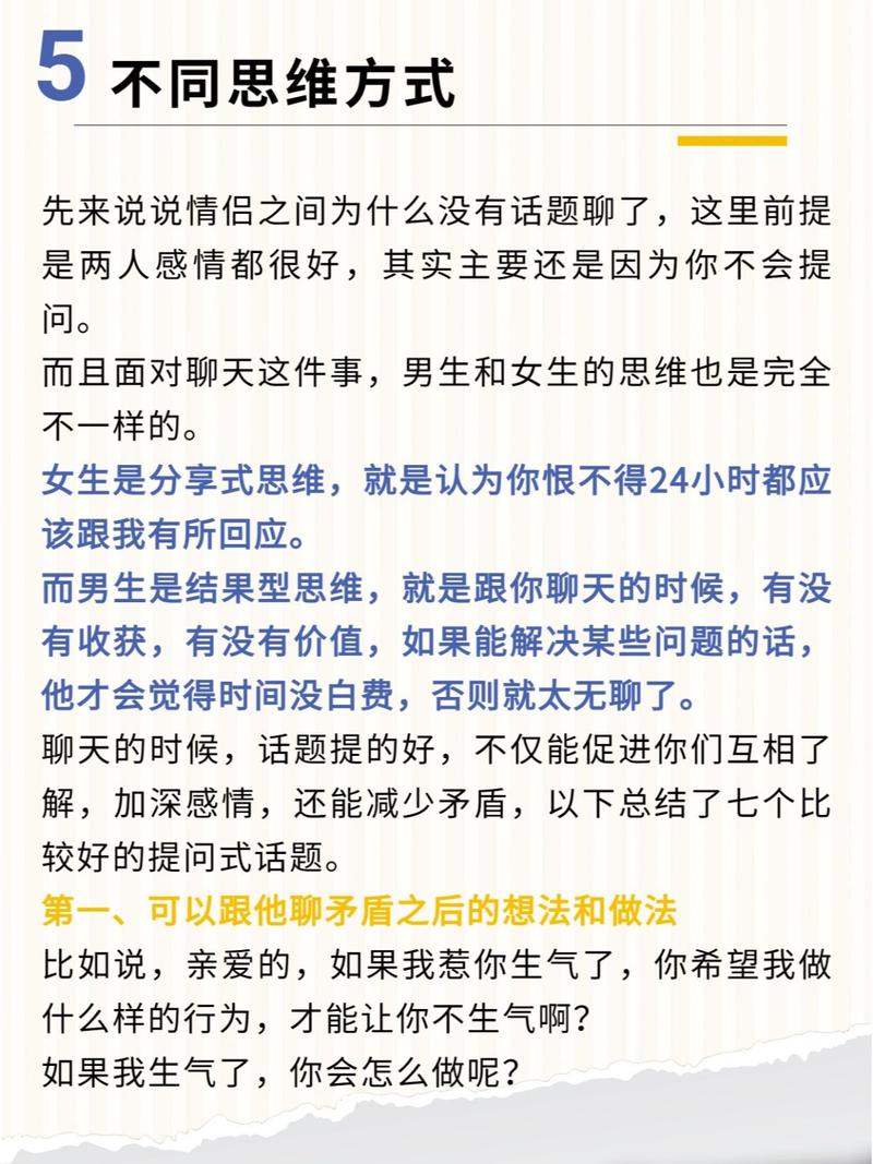 晚间对话：情感升温的甜蜜旅程