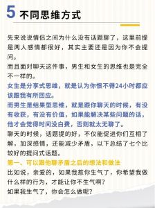 晚间对话：情感升温的甜蜜旅程