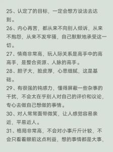 成功人士七性格特质：开启你的成功之旅