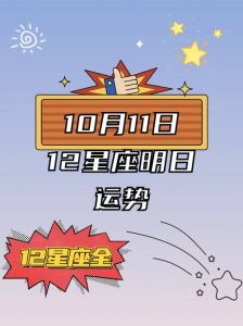 12月-2月四大幸运星座运势揭秘！