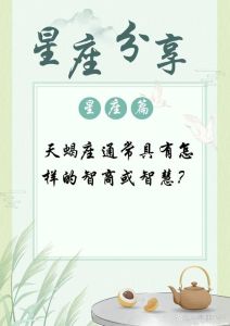 天蝎座财富攻略：洞察力与毅力的财富战传奇