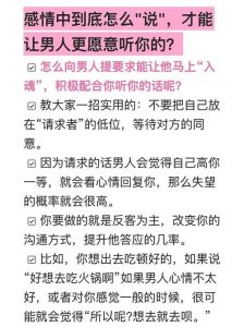 婚姻沟通艺术：倾听共鸣，让爱升温的秘密