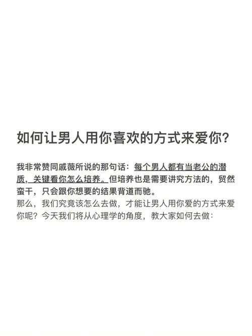 夫妻关系升温秘籍：让老公更爱的15个小妙招