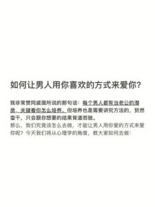 夫妻关系升温秘籍：让老公更爱的15个小妙招