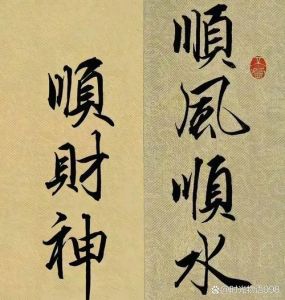 好运降临：生活中的积极转变预示