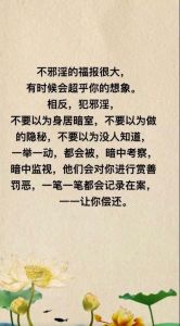 破解霉运，开启好运生活秘诀！