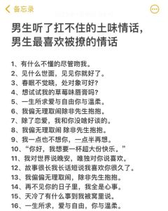 浪漫情话大揭秘：让老公心跳加速的甜蜜秘诀
