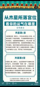 揭秘个人运势：从细节看命运，提升策略助你好运连连