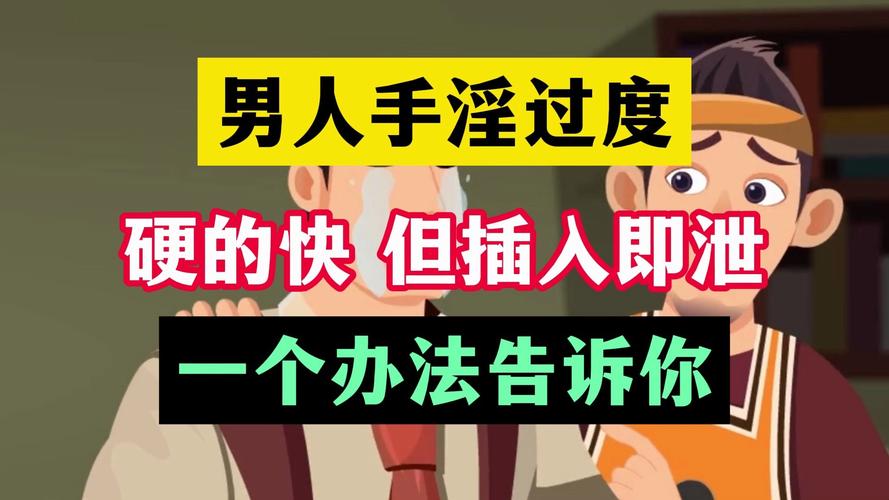阴茎勃起硬度提升秘籍，全方位解决方案！
