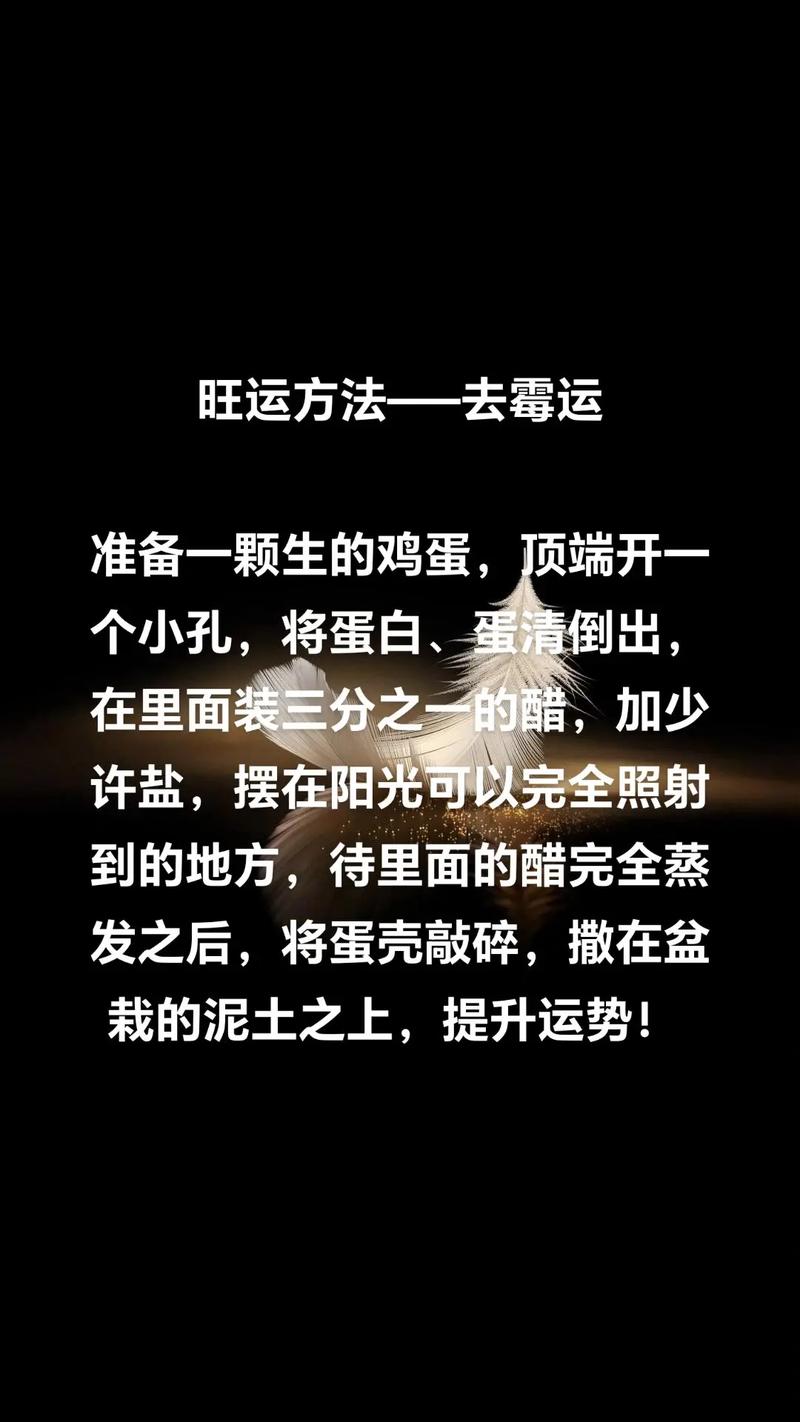 破解霉运全攻略：心理调整+行为改变+玄学秘法