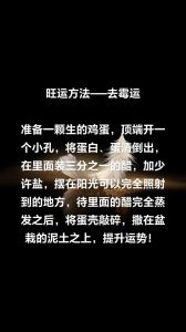 破解霉运全攻略：心理调整+行为改变+玄学秘法
