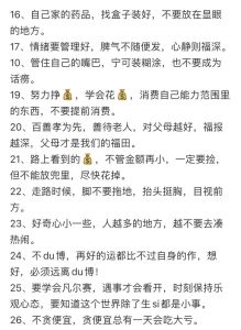 揭秘运气：人生成就的助推器与绊脚石