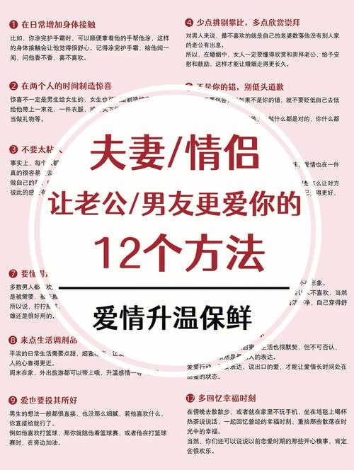 夫妻和谐三宝：沟通尊重，共成长秘诀