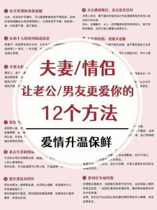 夫妻和谐三宝：沟通尊重，共成长秘诀