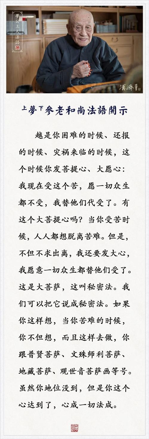 消业障改命运：苦难背后的修行启示