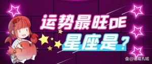 2025年1月金牛运势大爆发：爱情财事业全面旺！